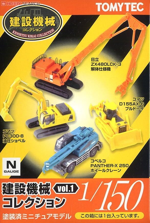 建設機械コレクション Vol.1 8個セット (鉄道模型) - ホビーサーチ