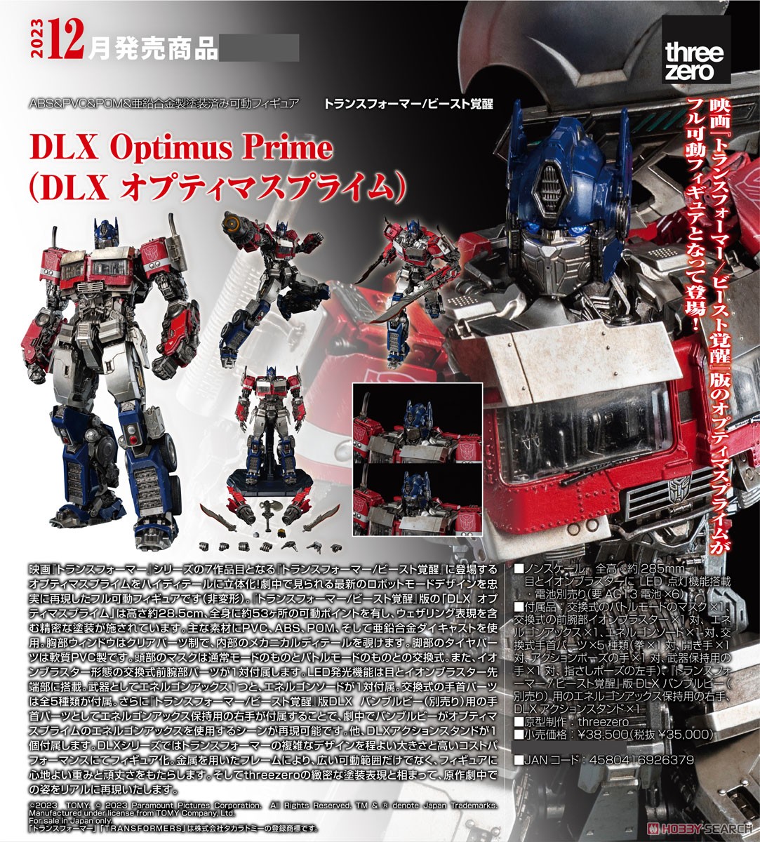 DLX Optimus Prime (DLX オプティマスプライム) (完成品) - ホビー