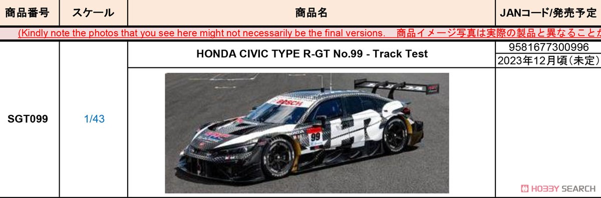 HONDA CIVIC TYPE R-GT No.99 - Track Test (Diecast Car