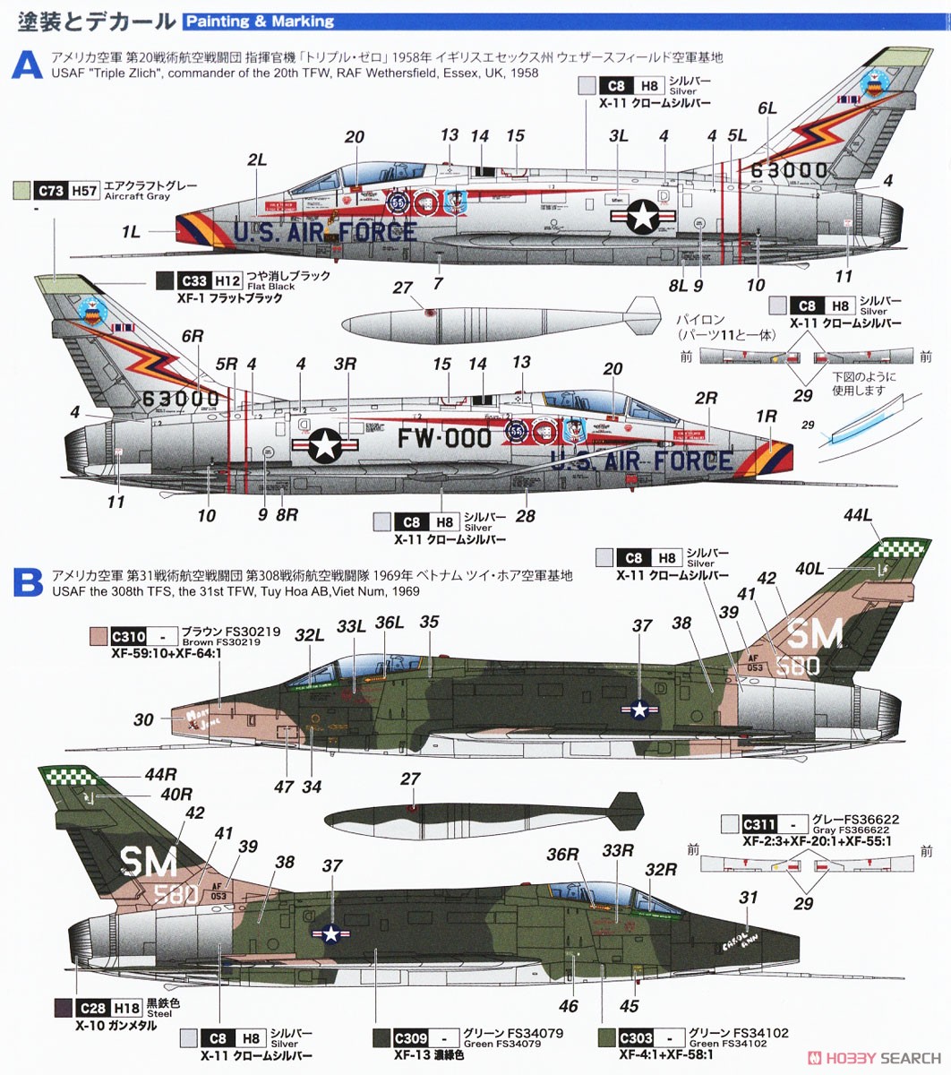アメリカ空軍 F-100D スーパーセイバー `トリプルゼロ` (2機セット