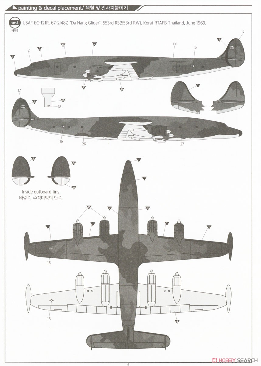 EC-121 ワーニングスター (プラモデル) - ホビーサーチ ミリタリープラモ