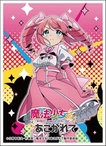 キャラクタースリーブ 『魔法少女にあこがれて』 マジアマゼンタ (EN