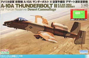 アメリカ空軍 攻撃機 A-10A サンダーボルトII 空軍予備役 デザート迷彩
