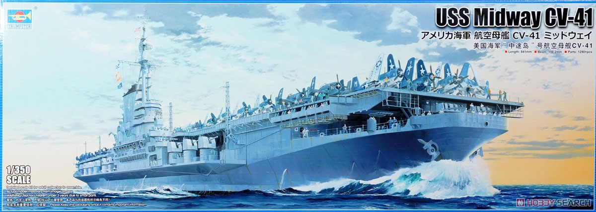 USS Midway CV-41 (Plastic model) - HobbySearch Military Model Store