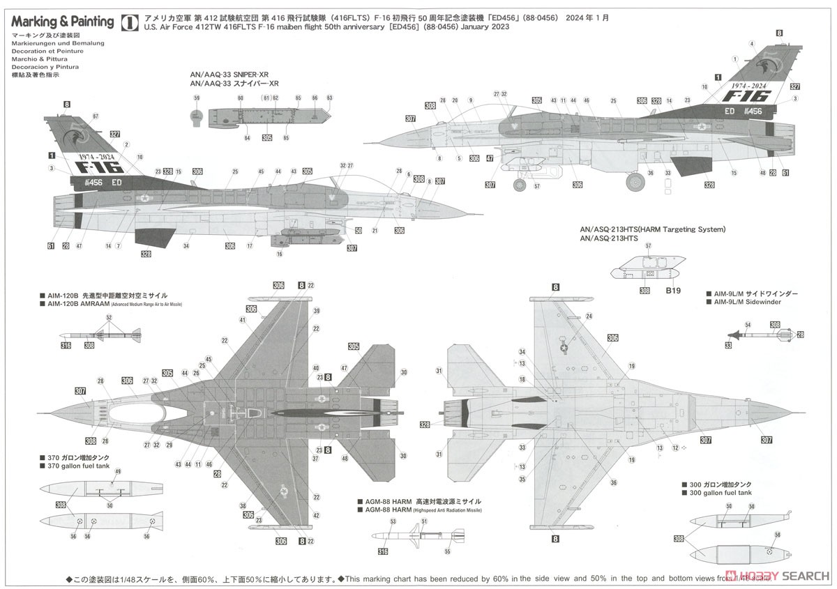 F-16CM ファイティング ファルコン `初飛行50周年記念` (プラモデル