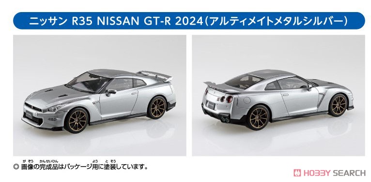 ニッサン R35 NISSAN GT-R 2024 (アルティメイトメタルシルバー