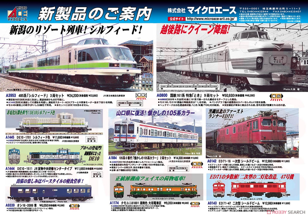 オシ16-2006 青 (鉄道模型) - ホビーサーチ 鉄道模型 N