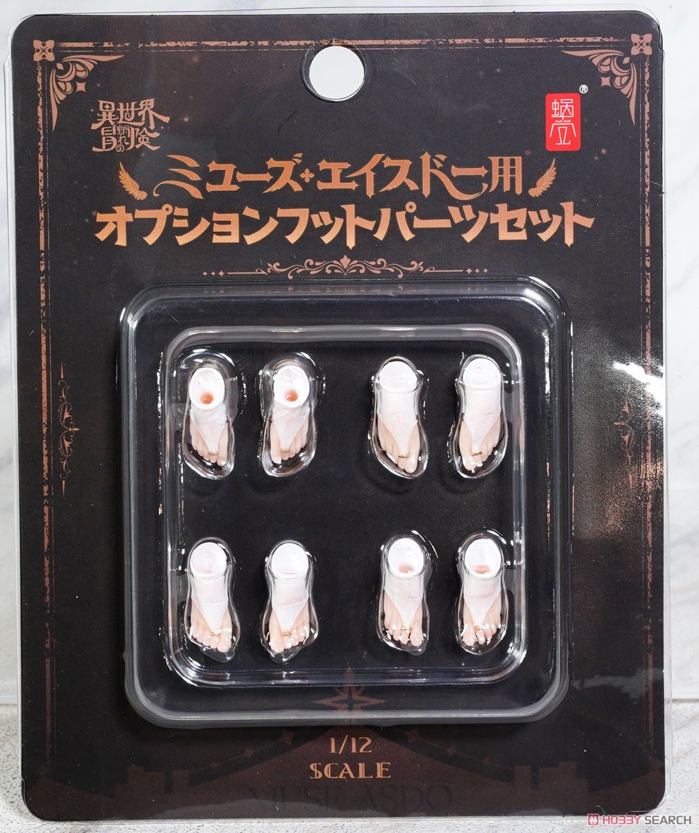 シスター ミューズ・エイスドー用オプションフットパーツセット
