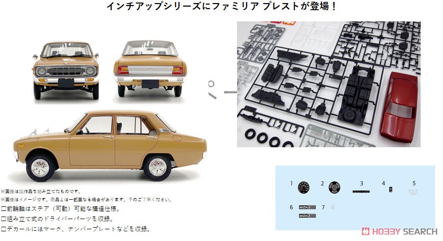 Mazda Familia (Model Car) - HobbySearch Model Car Kit Store