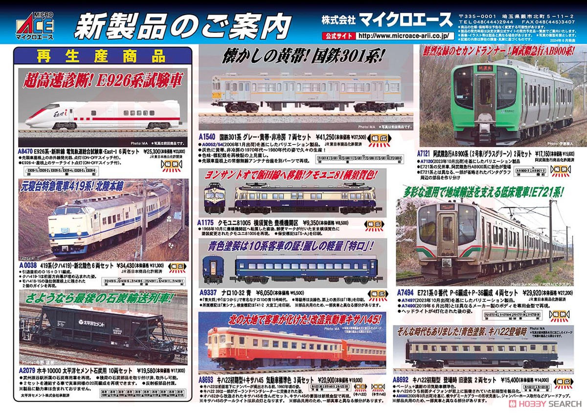 キハ22初期型 登場時 旧塗装 2両セット (2両セット) (鉄道模型