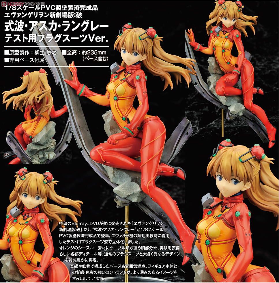 式波・アスカ・ラングレー テスト用プラグスーツVer. (フィギュア