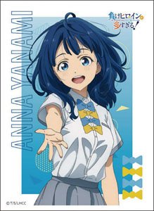 キャラクタースリーブ TVアニメ 『負けヒロインが多すぎる！』 八奈見