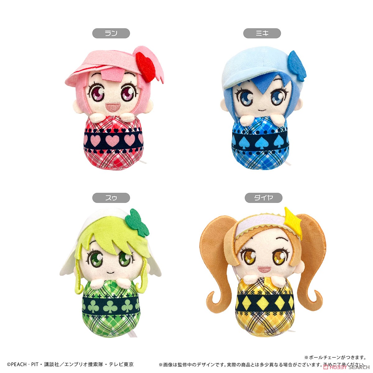 しゅごキャラ！ ぴょこぬい ダイヤ (キャラクターグッズ) - ホビー