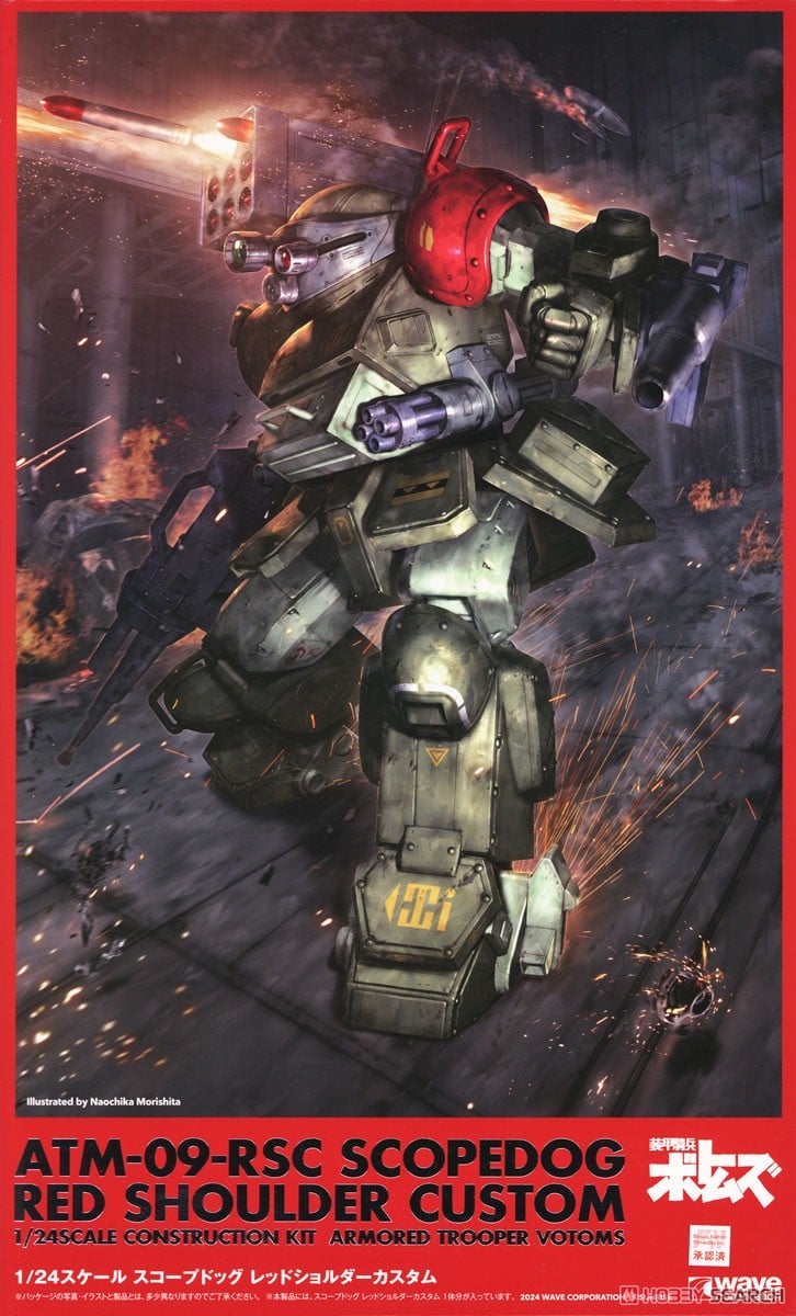 1/24 スコープドッグ レッドショルダーカスタム (プラモデル) - ホビー