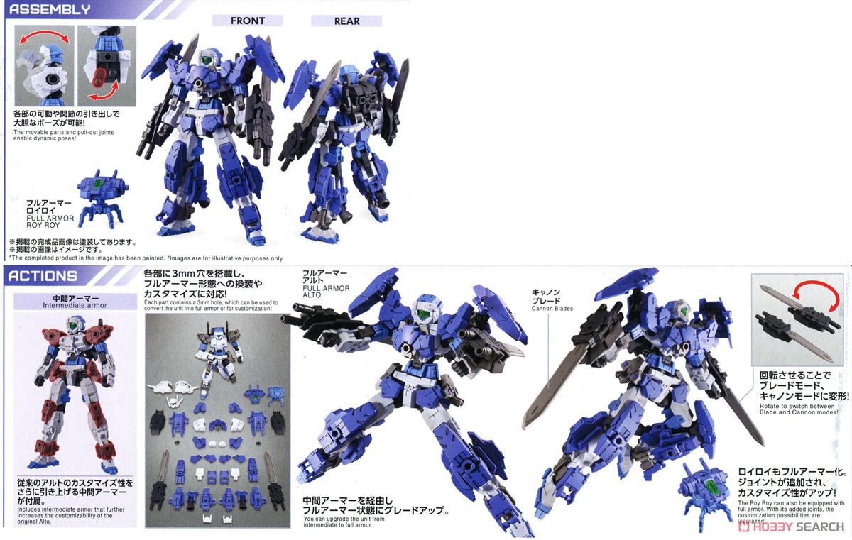 30MM eEXM-17FA フルアーマーアルト (プラモデル) - ホビーサーチ