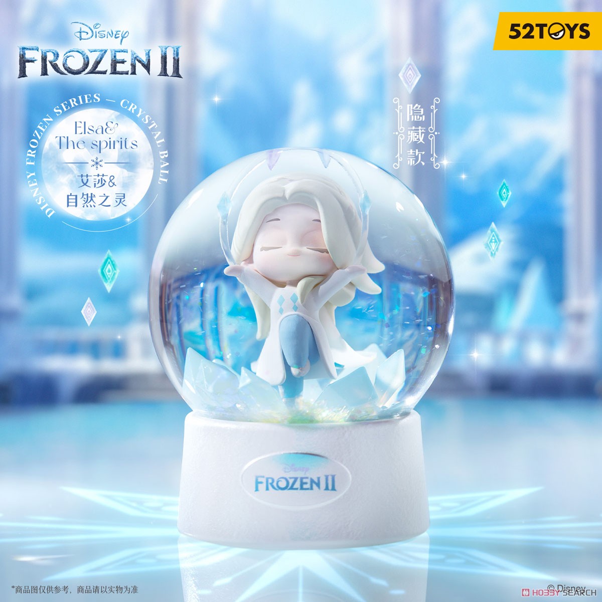 52TOYS BLINDBOX ディズニー アナと雪の女王2 クリスタルボール (6個