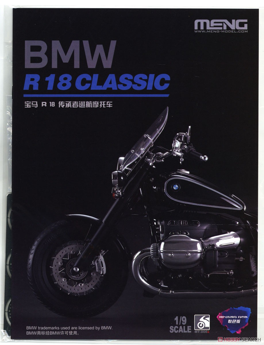 BMW R18 クラシック (プレカラーバージョン) (プラモデル) - ホビー