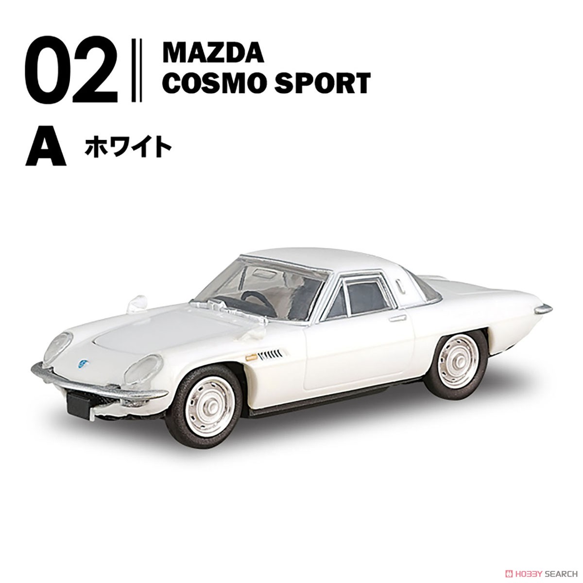 日本名車倶楽部 Vol.17 マツダ ロータリーセレクション (10個セット