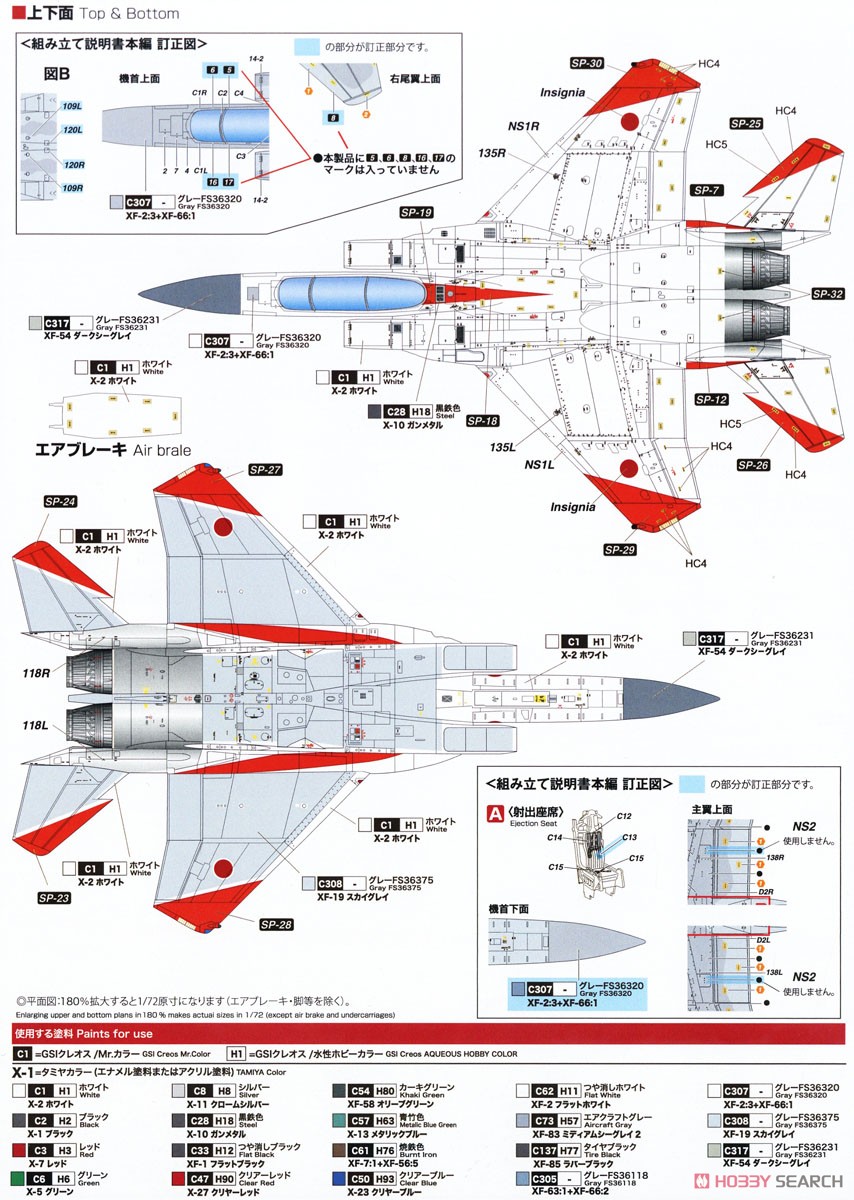 航空自衛隊 F-15J イーグル 飛行開発実験団 2024 岐阜基地航空祭 航空