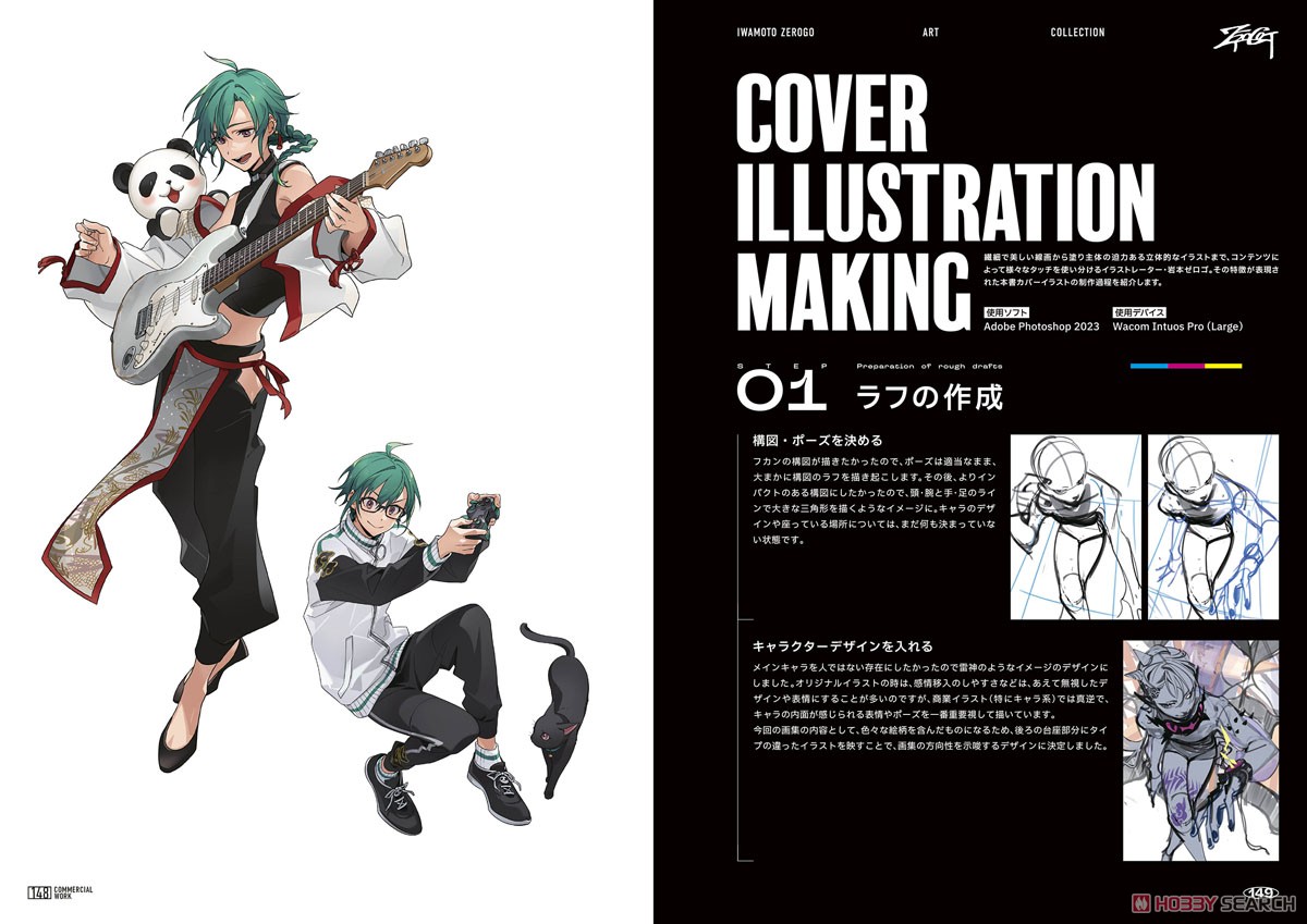 岩本ゼロゴ画集 Reflection (画集・設定資料集) - ホビーサーチ 雑誌