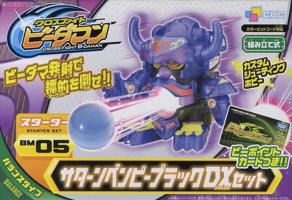 クロスファイトビーダマン セット ジャンク含む ビーダマン ジャンク