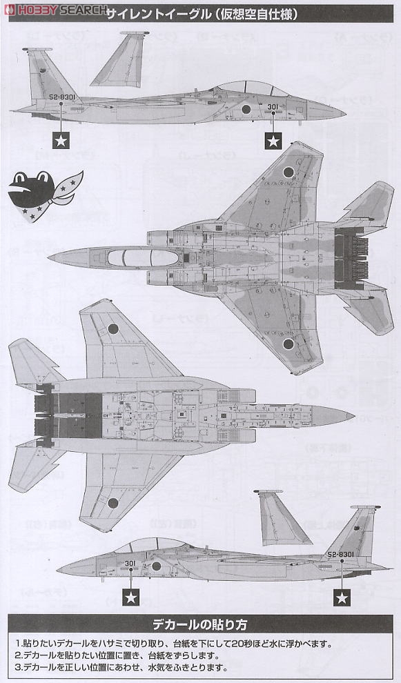 F-15SE サイレントイーグル 仮想空自仕様 (彩色済みプラモデル