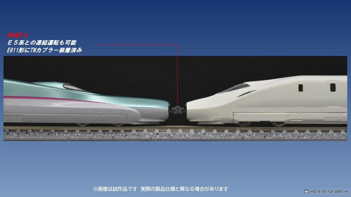 特別企画品】 JR E8系山形新幹線 (つばさ) セット (7両セット) (鉄道