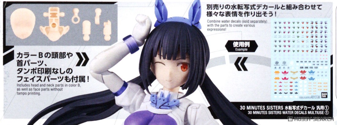 30MS オプションパーツセット21(スプリントコスチューム)[カラーB