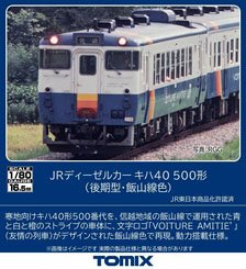 103系1500番台 復活国鉄色 JRマーク付 3両セット (3両セット) (鉄道