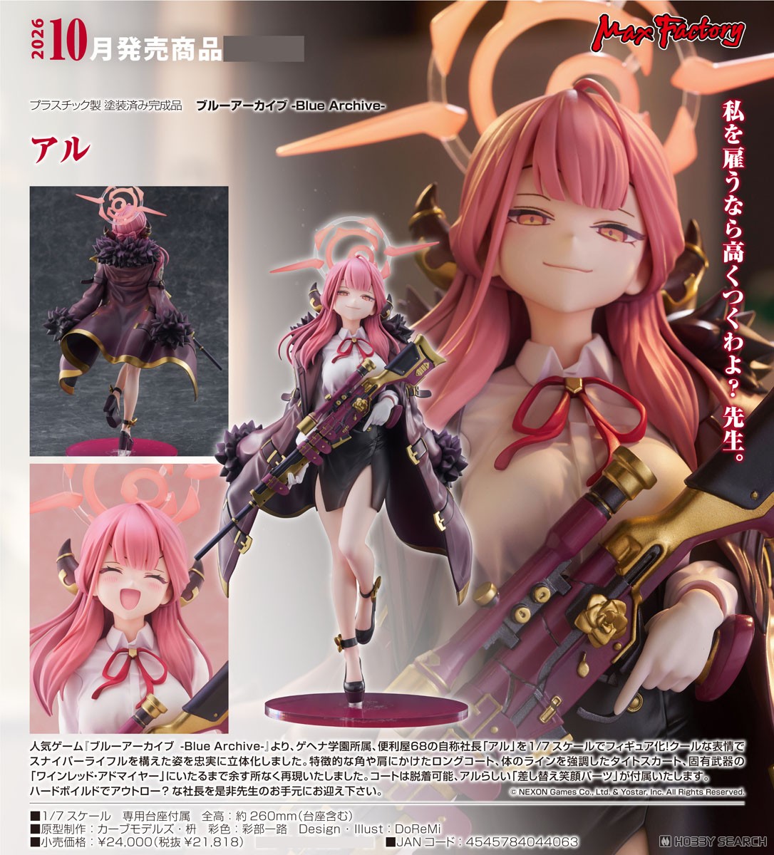 アルベルフィギュア 3体 アルベルフィギュア 3体 アルベルフィギュア 3