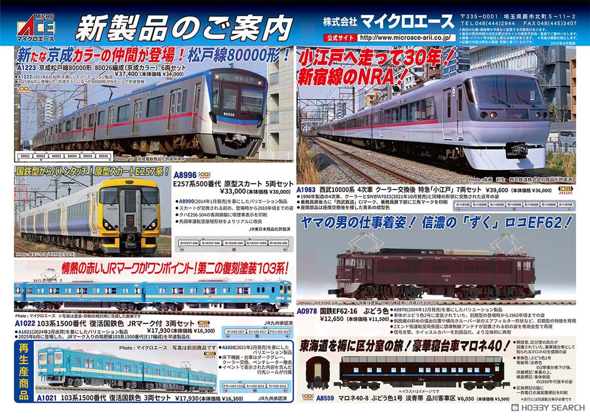 103系1500番台 復活国鉄色 JRマーク付 3両セット (3両セット) (鉄道