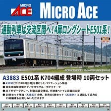 JR 14 500系客車 (はまなす) 基本セット (基本・7両セット) (鉄道模型