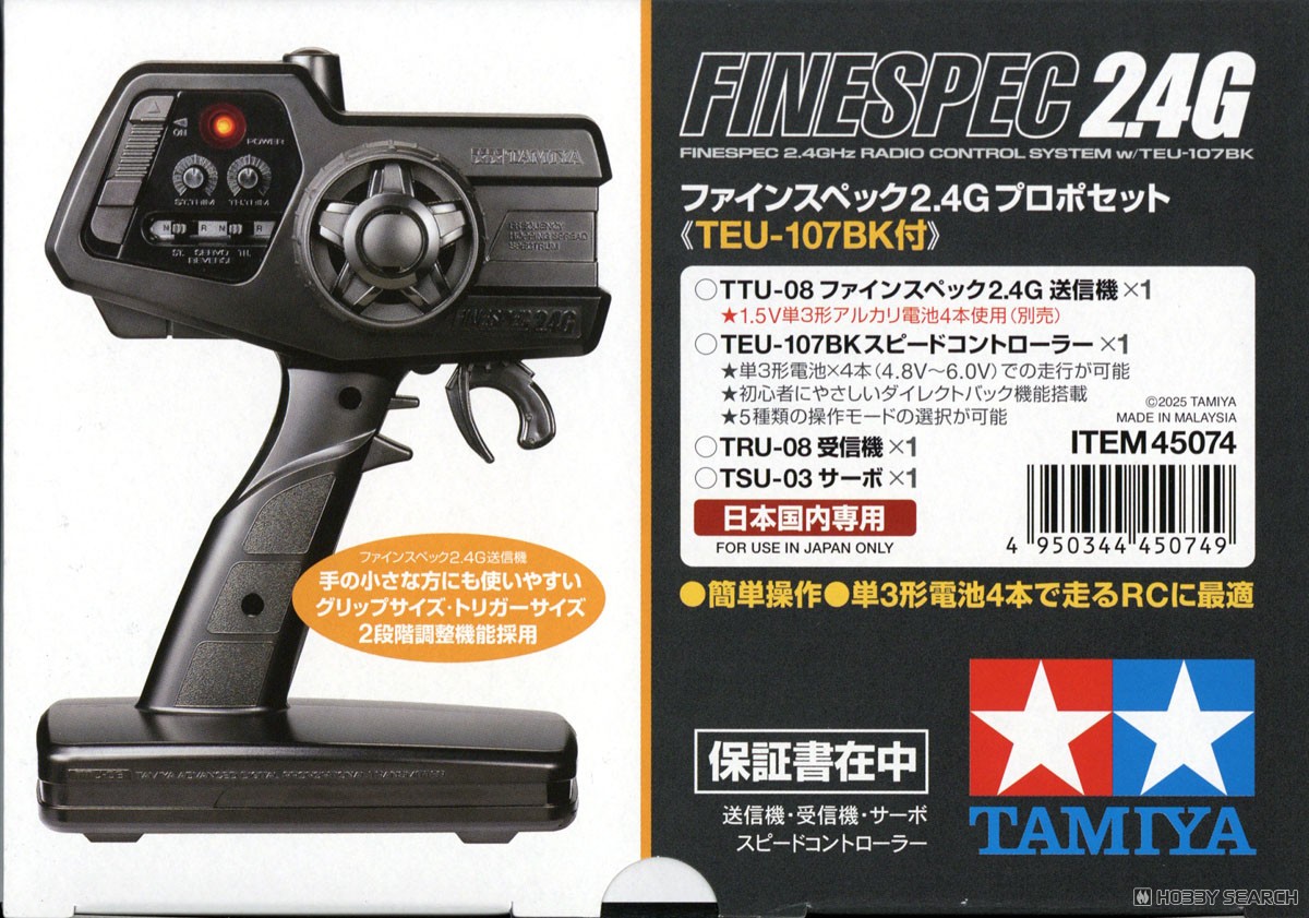 ファインスペック 2.4G プロポセット (TEU-107BK付) (ラジコン