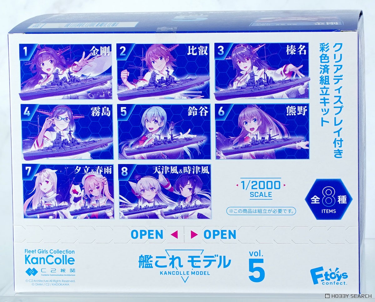 艦これモデル vol.5 10個セット (塗装済組み立てキット) (食玩