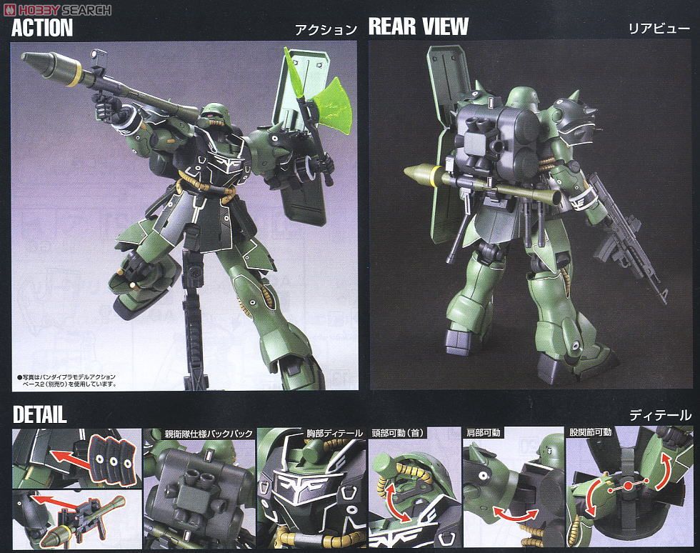 ギラ・ズール(親衛隊仕様) (HGUC) (ガンプラ) - ホビーサーチ ガンプラ他