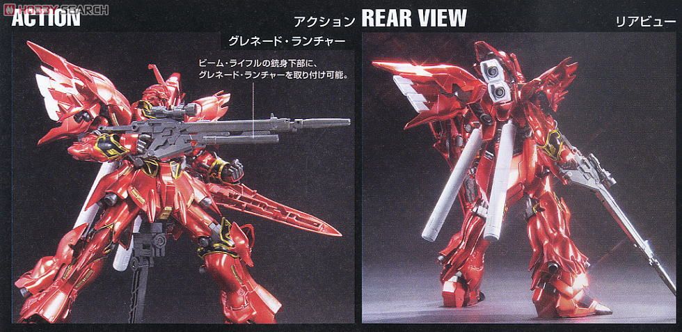 MSN-06S シナンジュ チタニウムフィニッシュ (HGUC) (ガンプラ