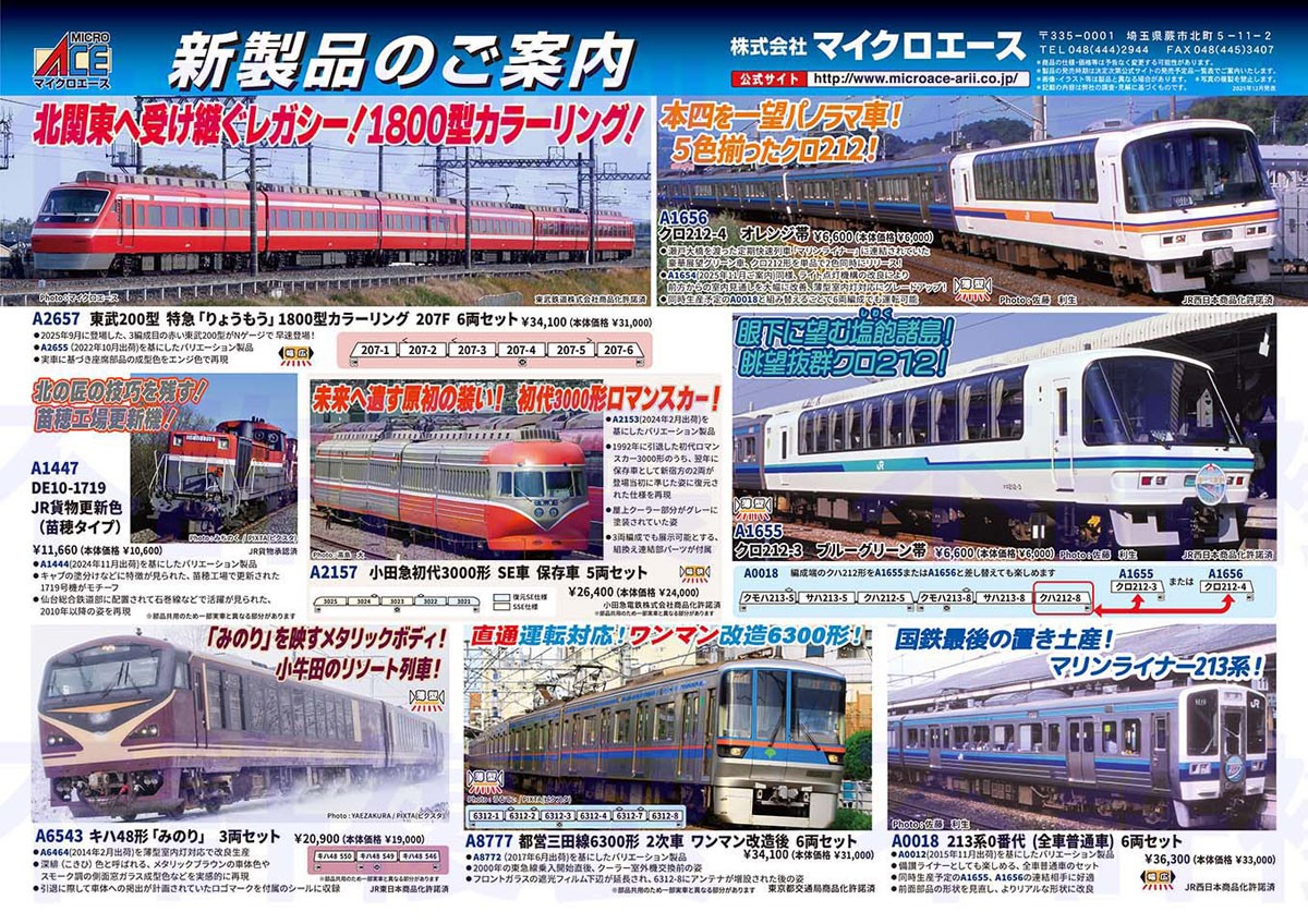 小田急初代3000形 SE車 保存車 5両セット (5両セット) (鉄道模型