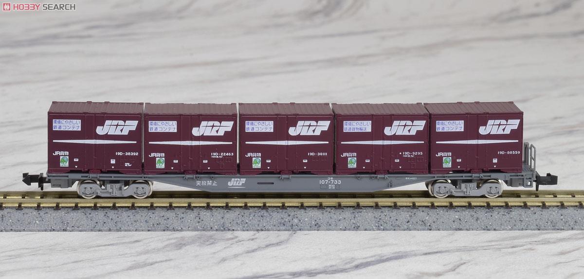 限定品】 JR さよなら DD51 紀勢本線貨物列車セット (8両セット) (鉄道