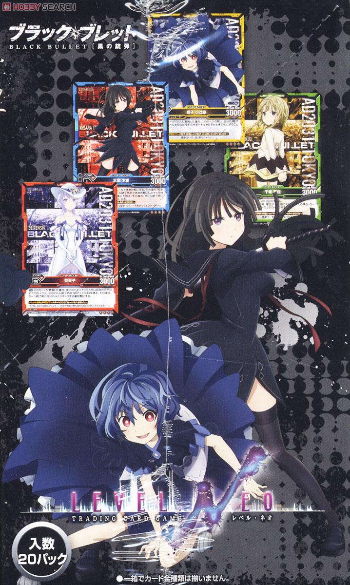 LEVEL.NEO(レベル・ネオ) ブラック・ブレット ブースターパック(LN
