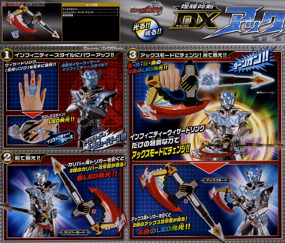 DX 煌輝斧剣 アックスカリバー (完成品) - ホビーサーチ ロボット・特撮
