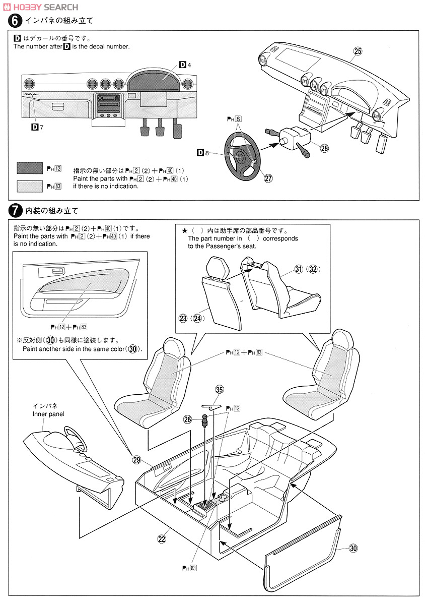 S15 シルビア Spec.R (プラモデル) - ホビーサーチ カーモデル