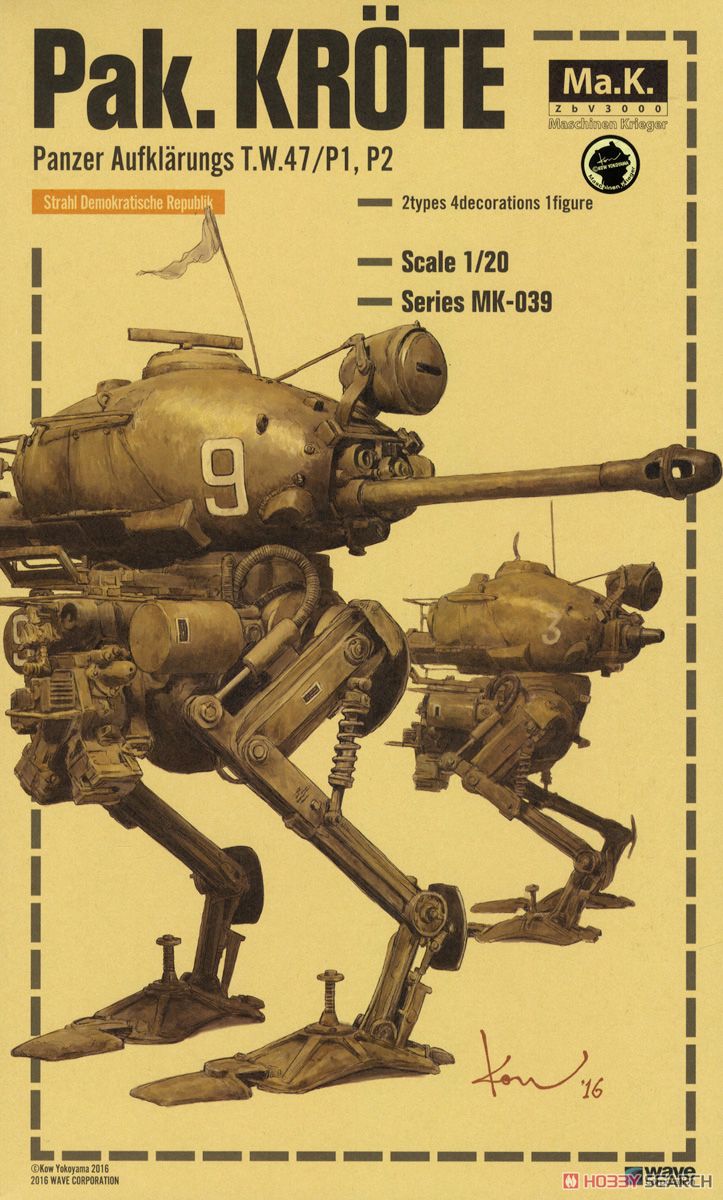 パックレーテ (プラモデル) - ホビーサーチ ガンプラ他