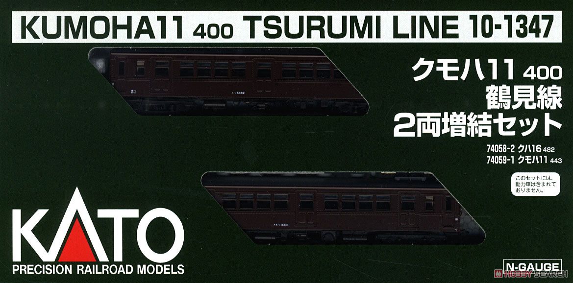 クモハ11 400 鶴見線 (増結・2両セット) (鉄道模型) - ホビーサーチ