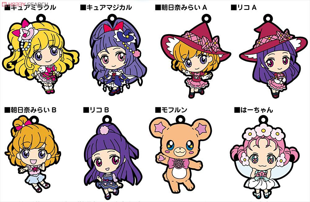 魔法つかいプリキュア！ ラバーストラップ 8個セット (キャラクター