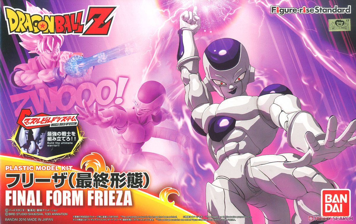 フィギュアライズスタンダード フリーザ(最終形態) (プラモデル