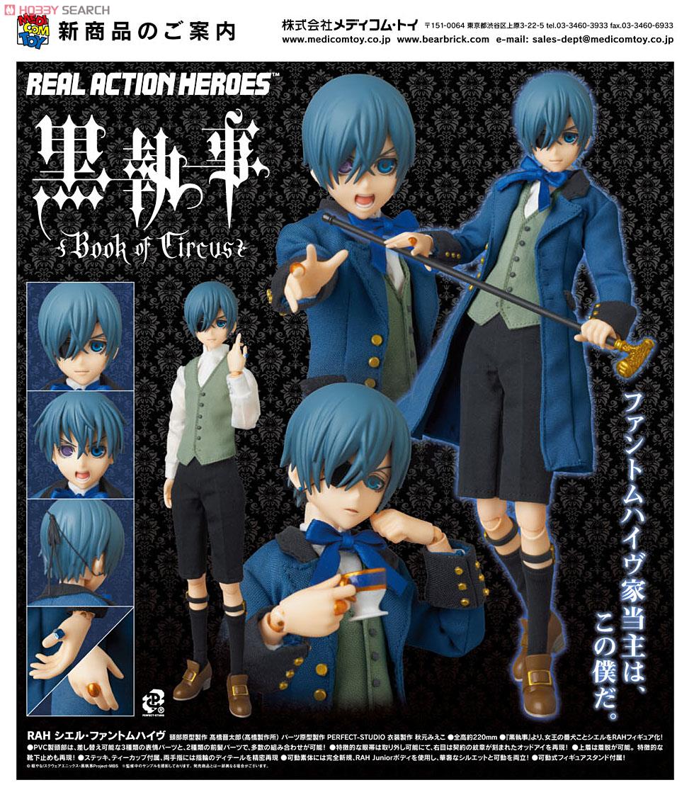 RAH720 シエル・ファントムハイヴ (完成品) - ホビーサーチ ロボット・特撮