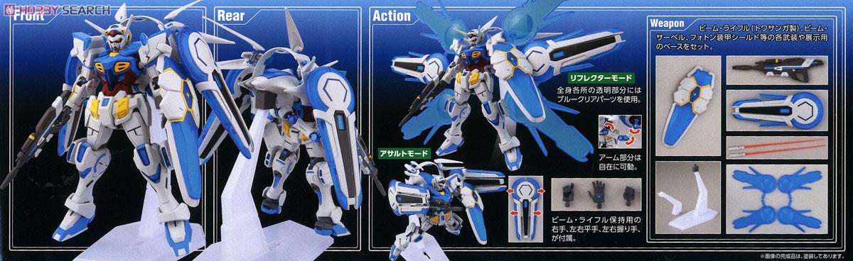 ガンダム G-セルフ(パーフェクトパック装備型) (HG) (ガンプラ