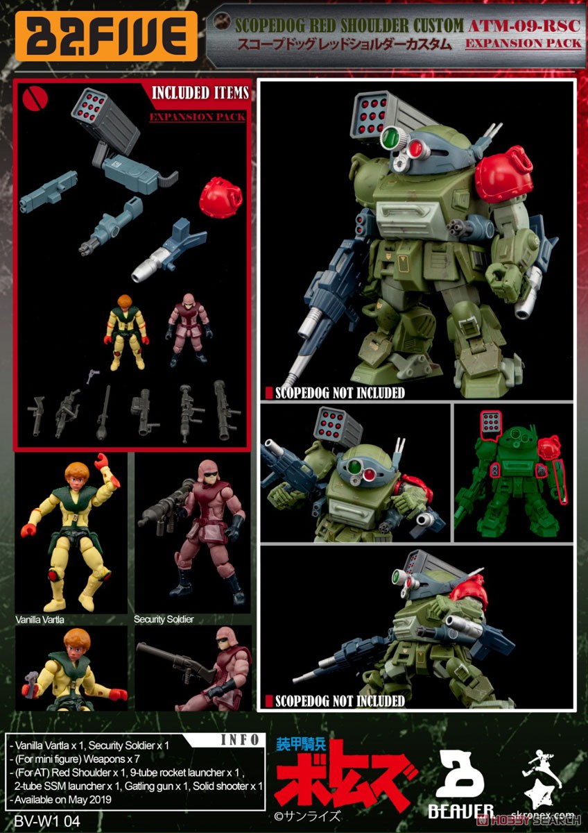 Scope Dog Red Shoulder Custom ATM-09-RSC (Completed) - HobbySearch