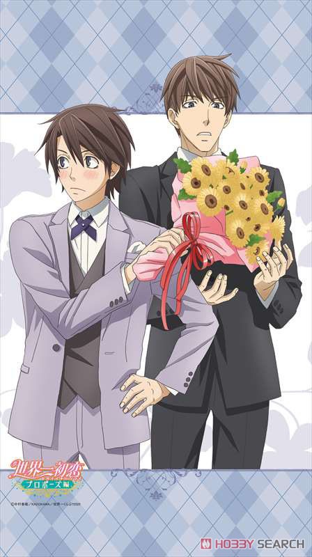 世界一初恋〜プロポーズ編〜 羽鳥芳雪&吉野千秋 ミニタペストリー