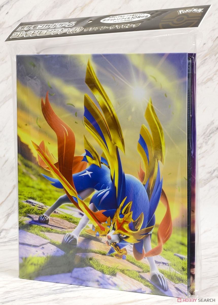 ポケモンカードゲーム コレクションファイル ザシアン・ザマゼンタ